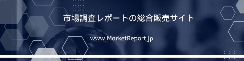 産業調査レポートの総合販売サイトPR