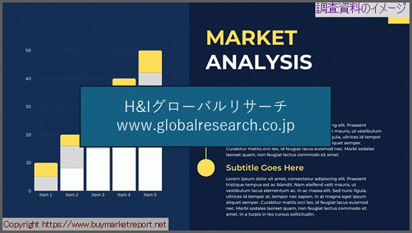 産業調査資料のイメージ