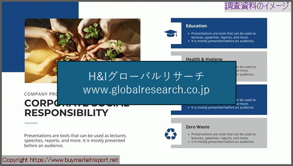 産業調査資料のイメージ