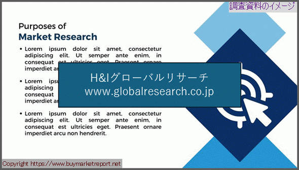 産業調査資料のイメージ