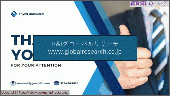 産業調査資料のイメージ