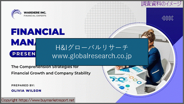 産業調査資料のイメージ