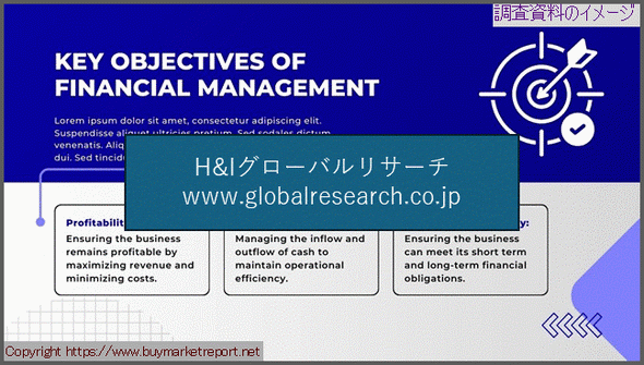 産業調査資料のイメージ