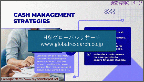 産業調査資料のイメージ