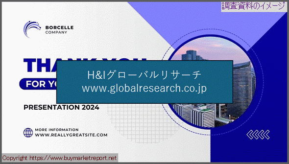 産業調査資料のイメージ