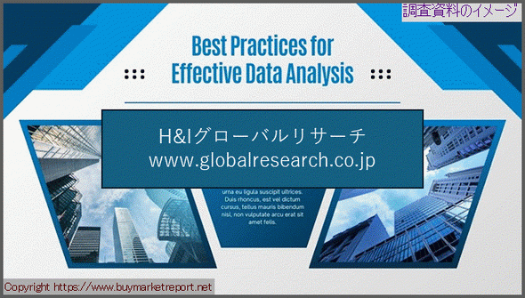 産業調査資料のイメージ