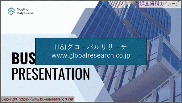 産業調査資料のイメージ