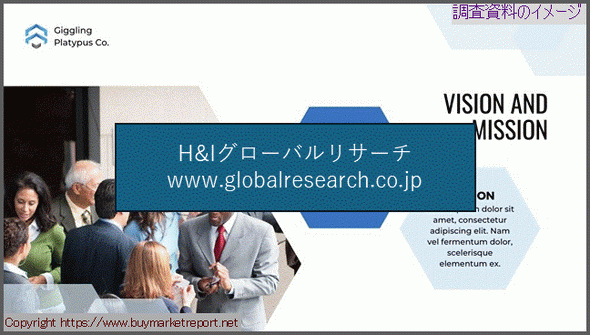 産業調査資料のイメージ