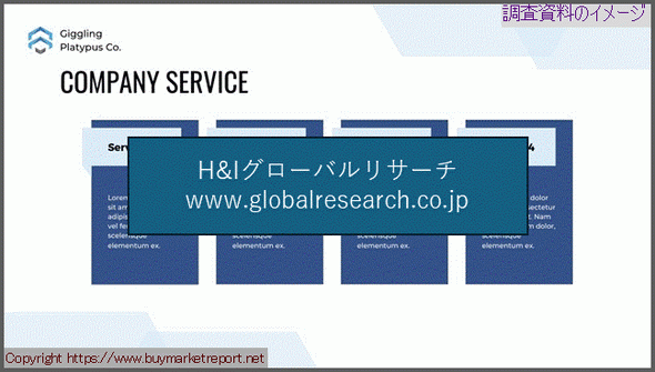 産業調査資料のイメージ