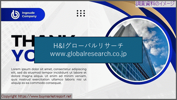 産業調査資料のイメージ