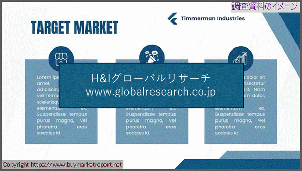 産業調査資料のイメージ