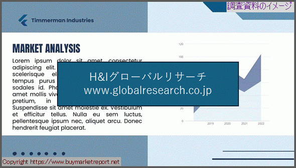 産業調査資料のイメージ