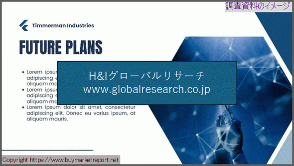 産業調査資料のイメージ