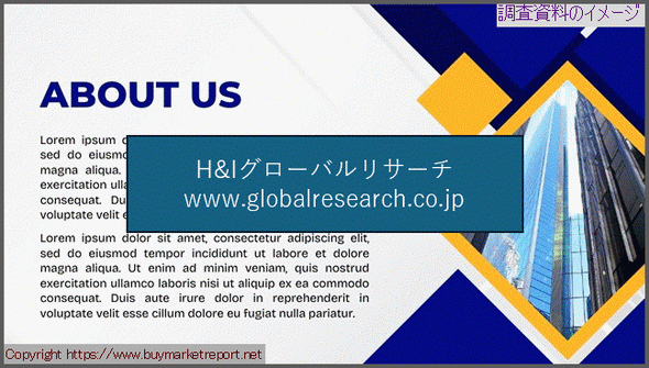 産業調査資料のイメージ