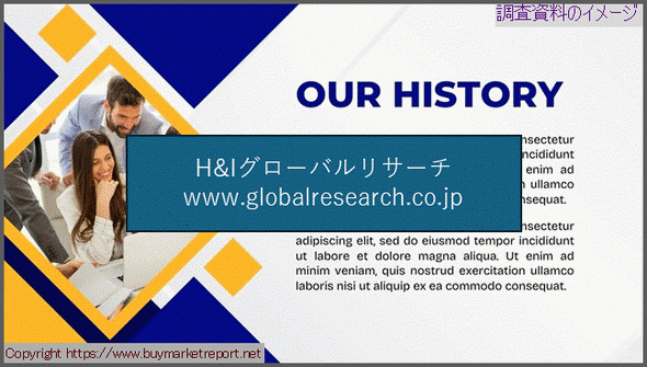 産業調査資料のイメージ