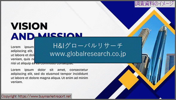 産業調査資料のイメージ