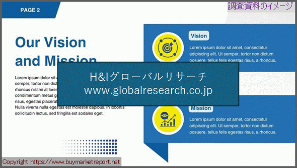 産業調査資料のイメージ