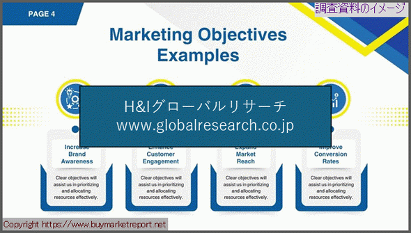 産業調査資料のイメージ