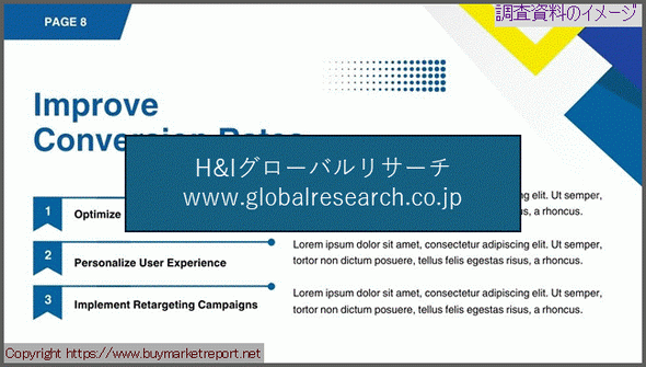 産業調査資料のイメージ