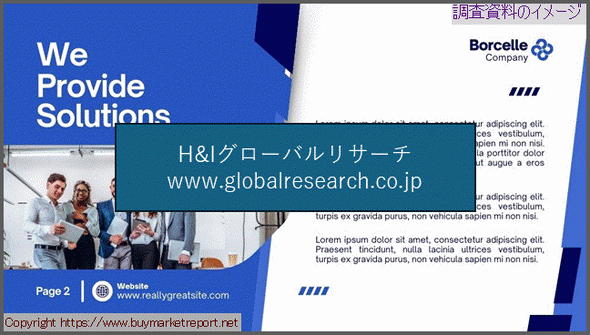 産業調査資料のイメージ