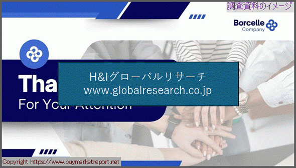 産業調査資料のイメージ