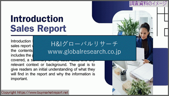 産業調査資料のイメージ