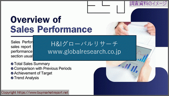 産業調査資料のイメージ