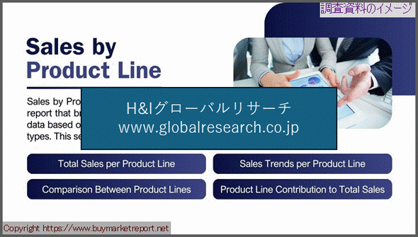 産業調査資料のイメージ