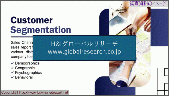 産業調査資料のイメージ