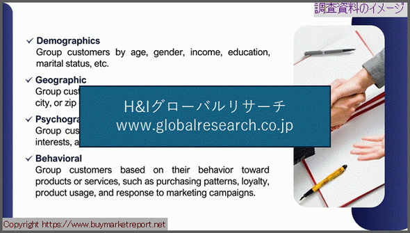 産業調査資料のイメージ