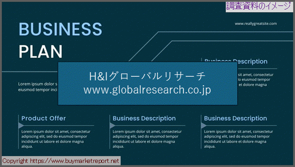 産業調査資料のイメージ