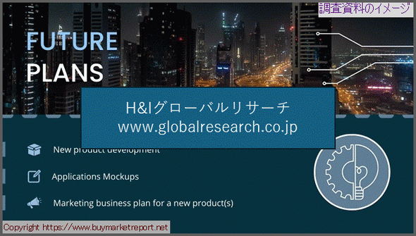 産業調査資料のイメージ