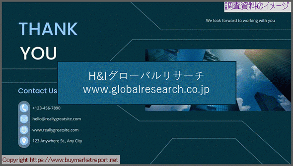 産業調査資料のイメージ