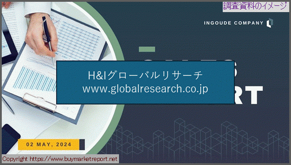 産業調査資料のイメージ