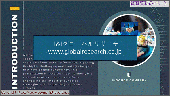 産業調査資料のイメージ