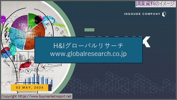 産業調査資料のイメージ