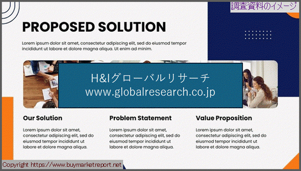 産業調査資料のイメージ