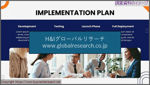 産業調査資料のイメージ