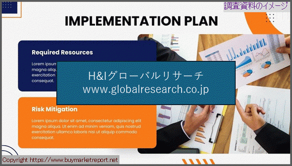 産業調査資料のイメージ