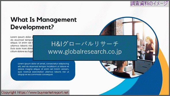 産業調査資料のイメージ