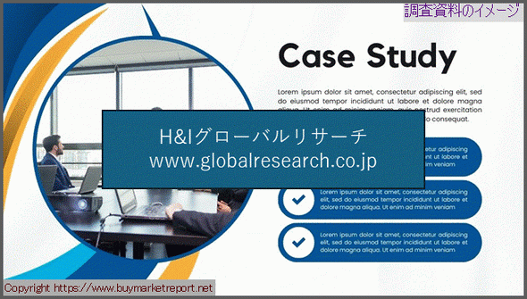 産業調査資料のイメージ