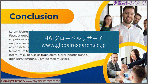 産業調査資料のイメージ